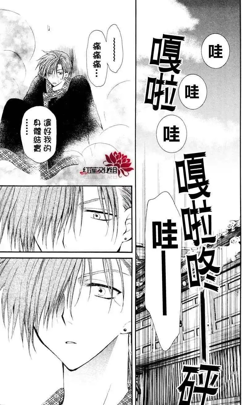 第29回