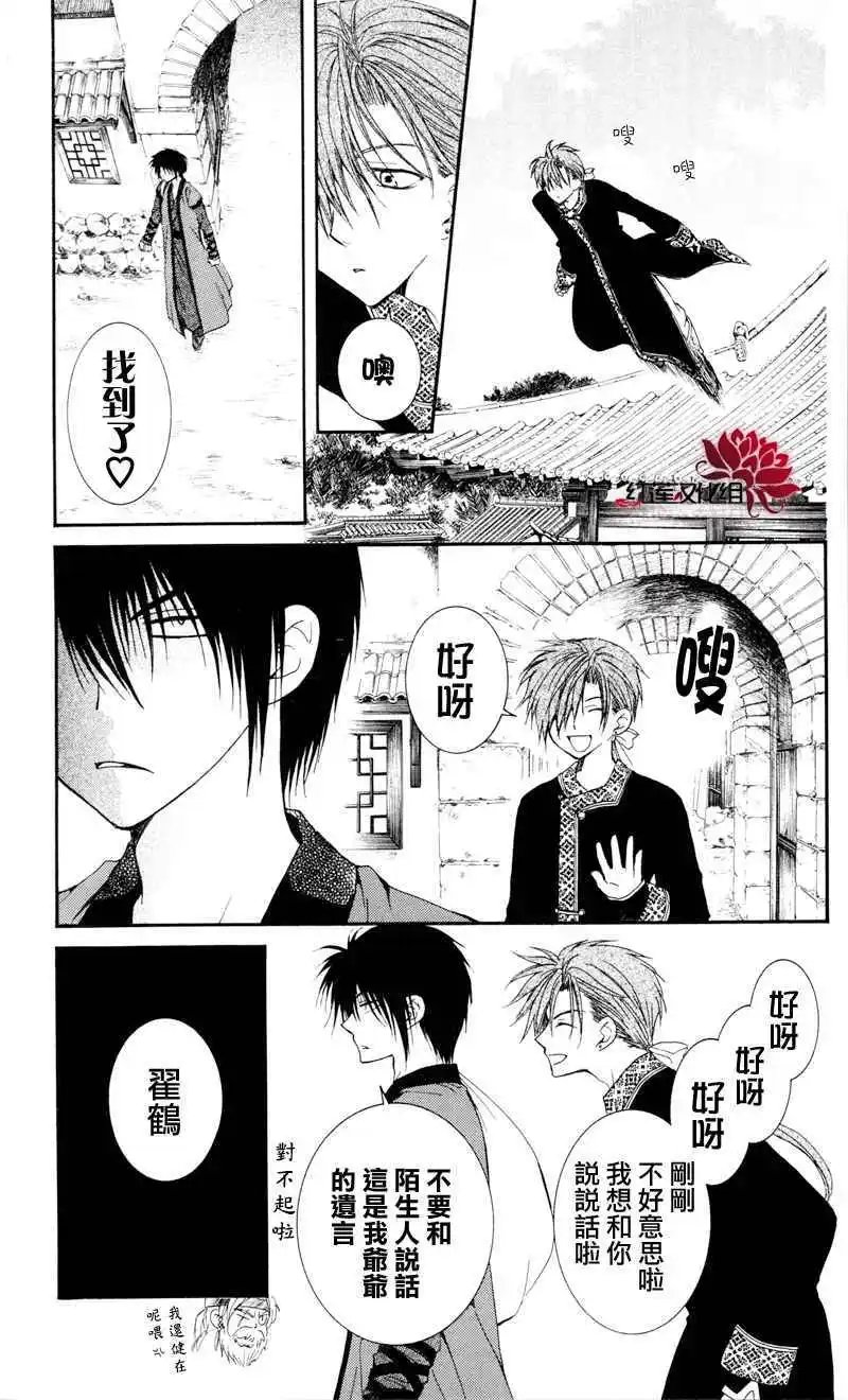 第29回