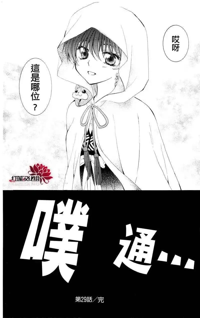 第29回