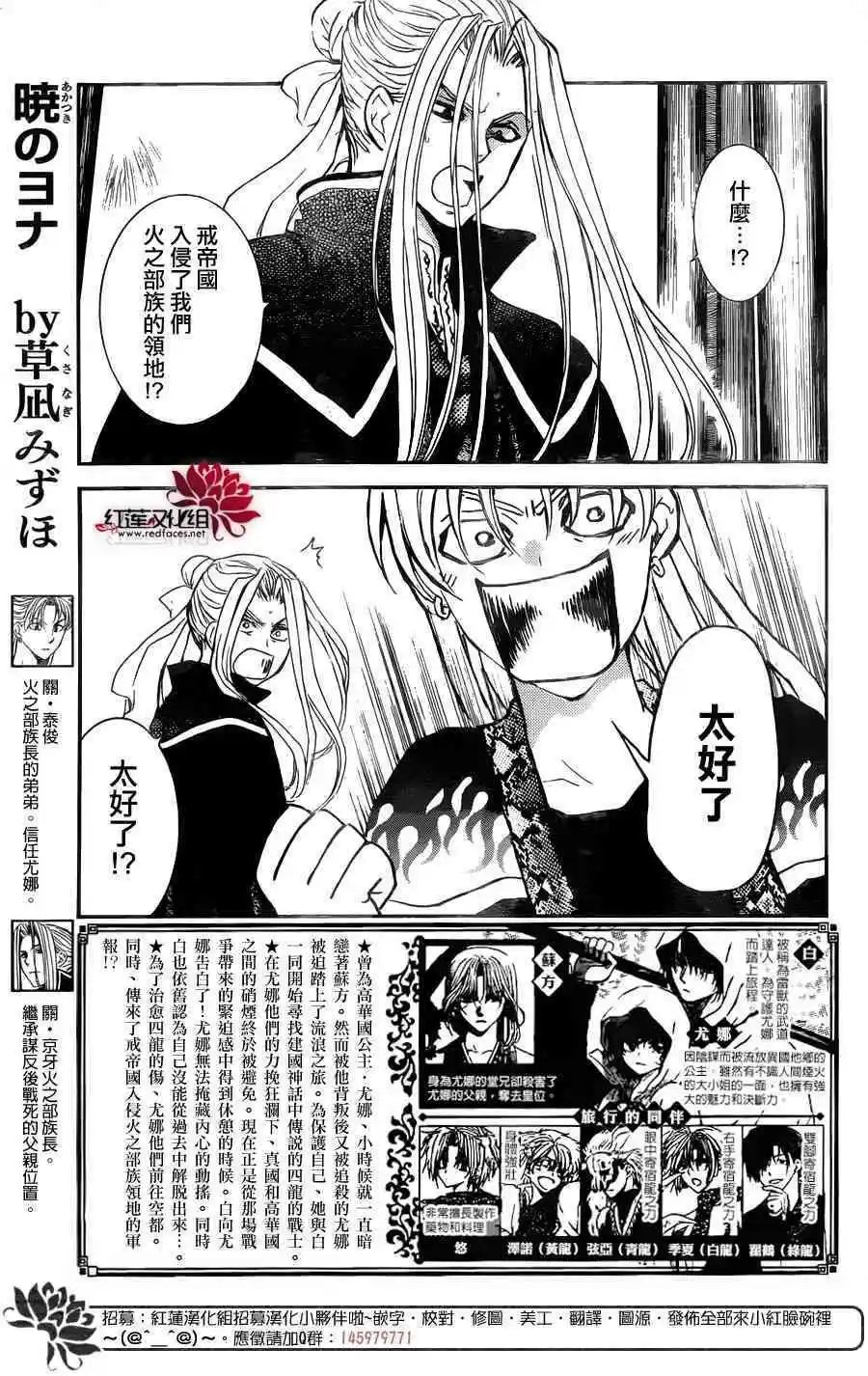 第155话 虚假之中的真实