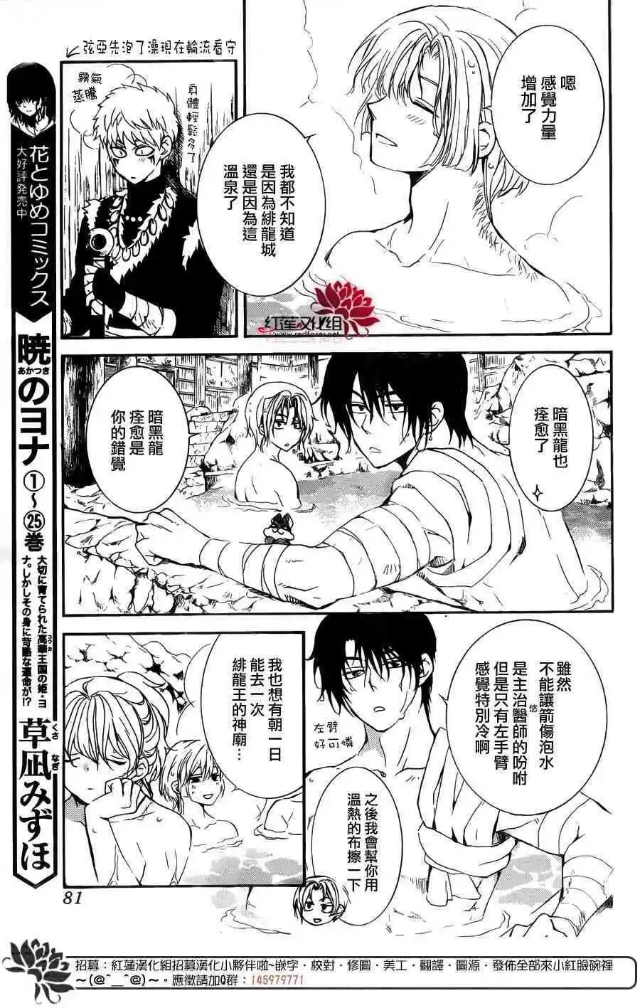 第155话 虚假之中的真实