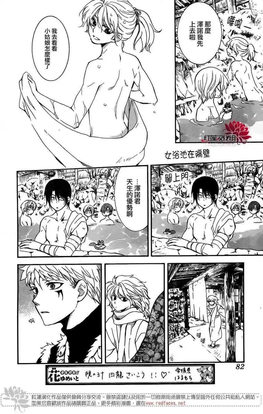 第155话 虚假之中的真实