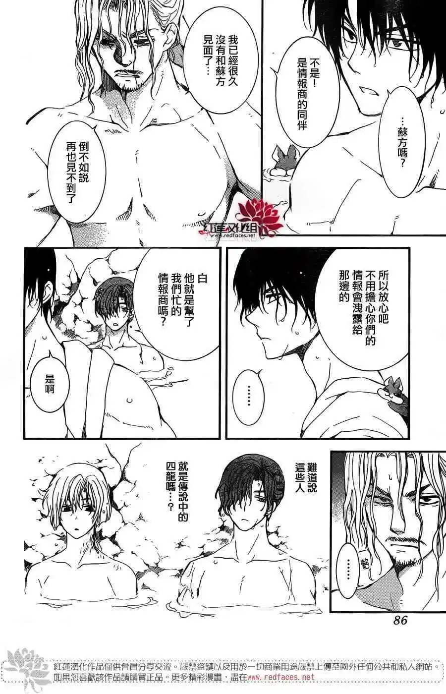 第155话 虚假之中的真实
