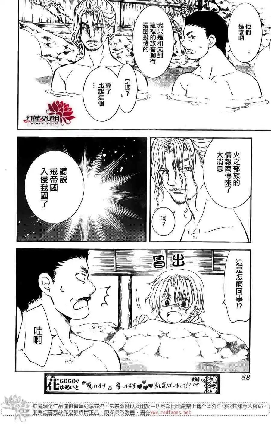 第155话 虚假之中的真实