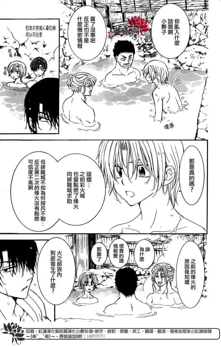 第155话 虚假之中的真实