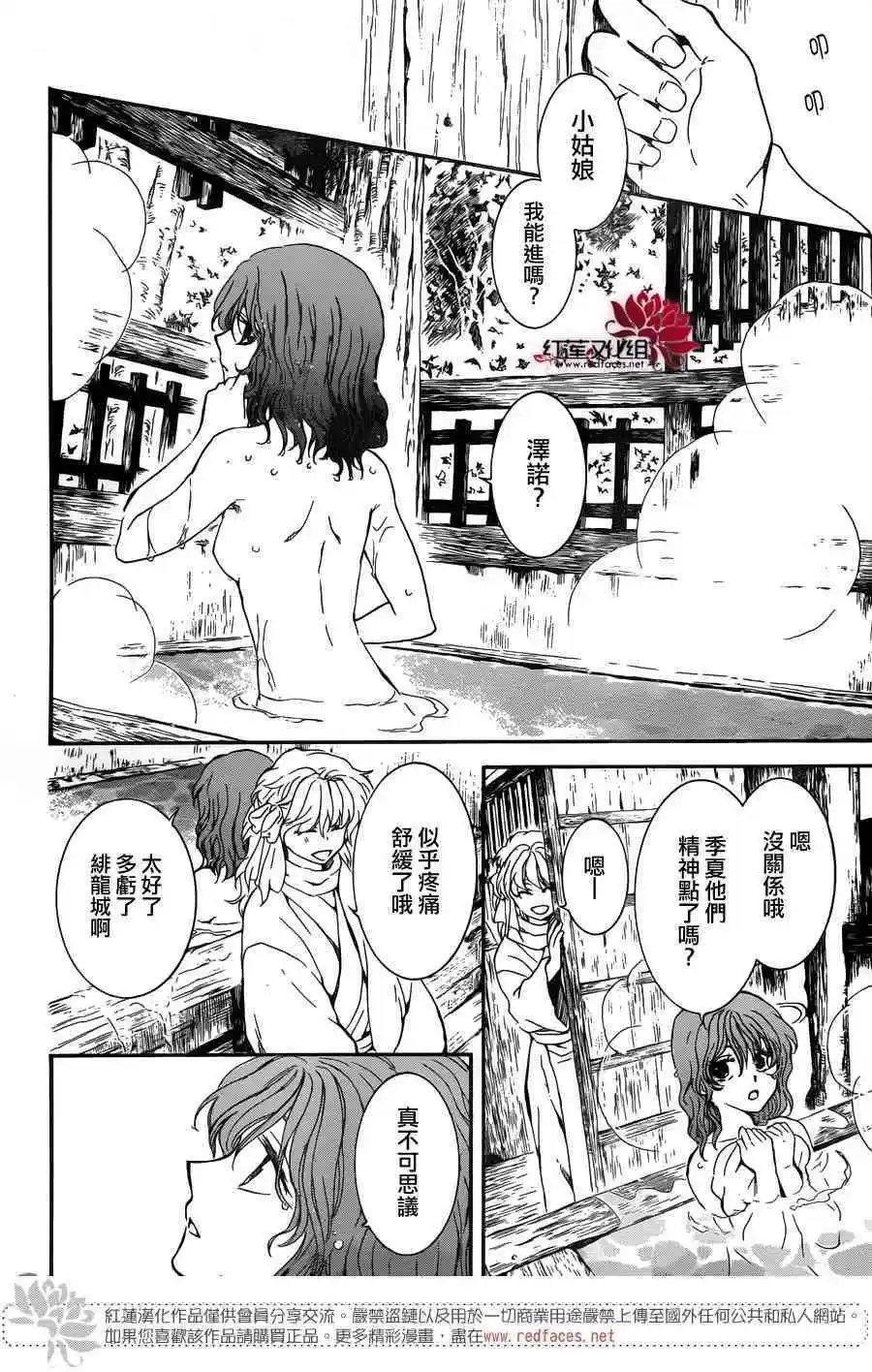 第155话 虚假之中的真实