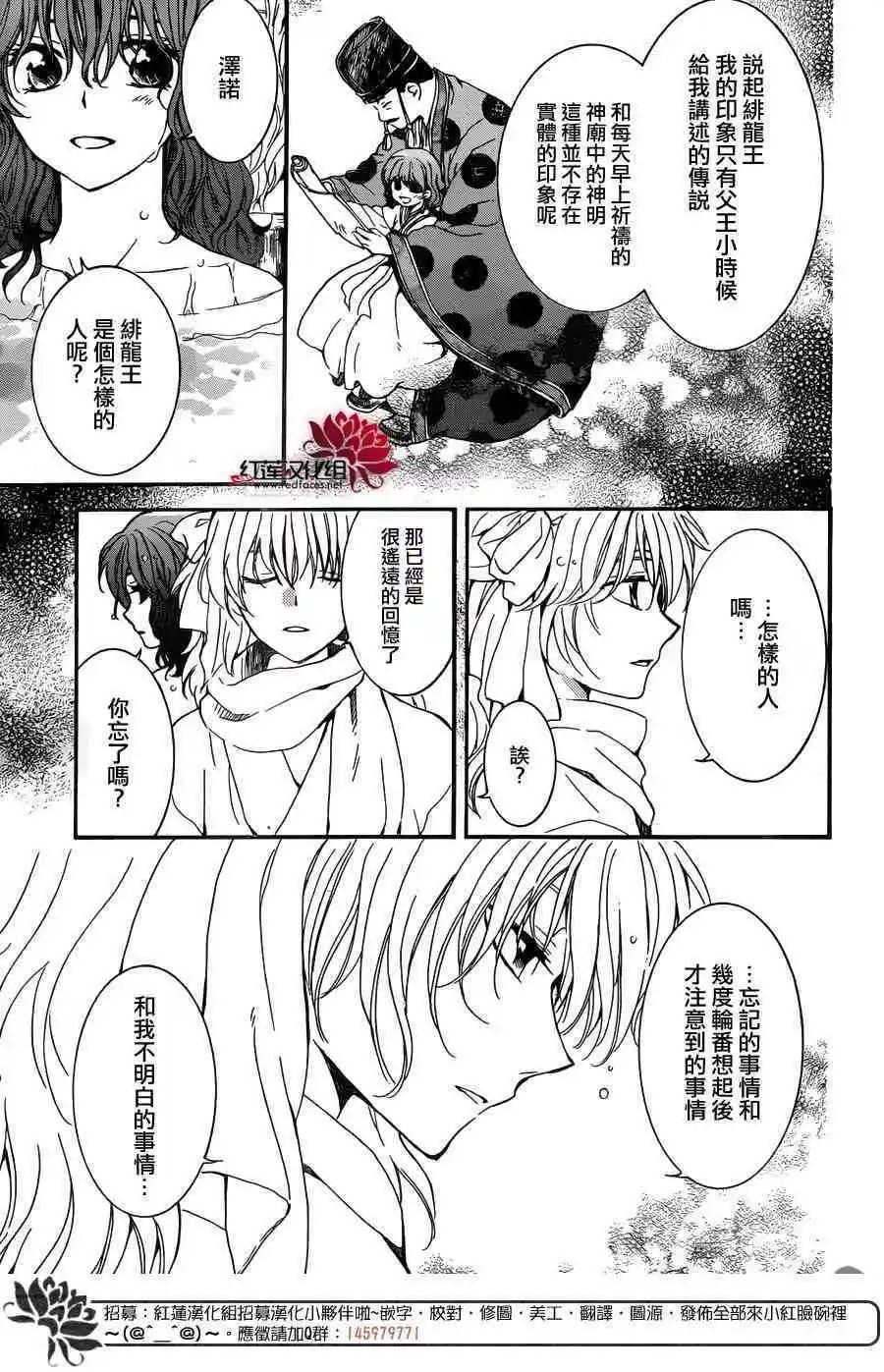 第155话 虚假之中的真实