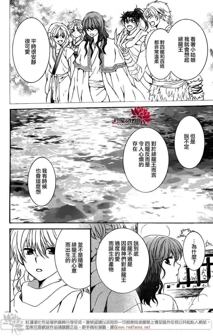 第155话 虚假之中的真实