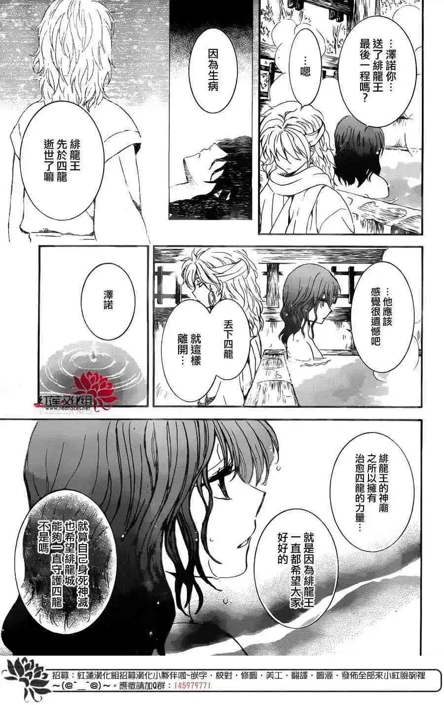 第155话 虚假之中的真实