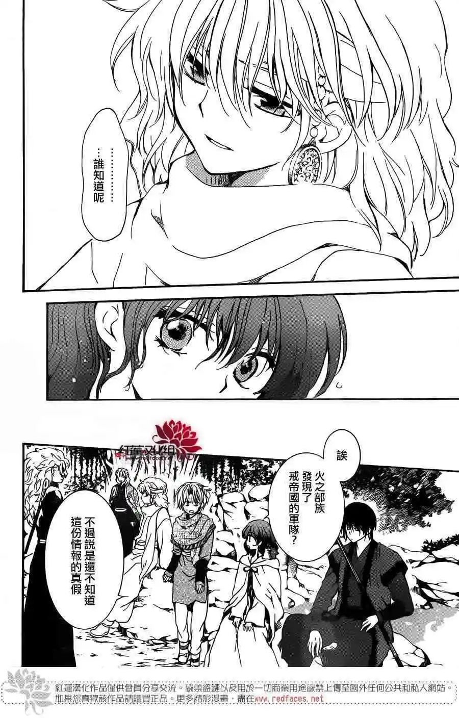 第155话 虚假之中的真实