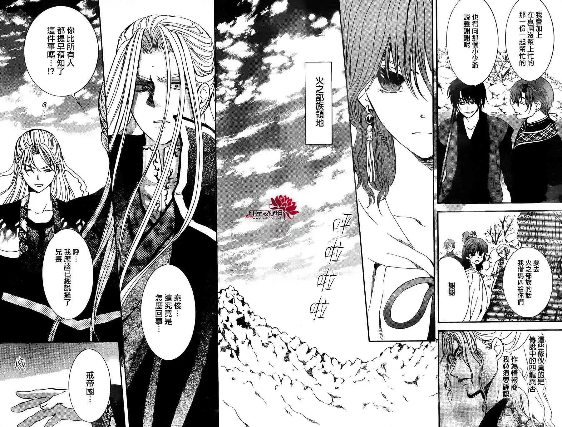 第155话 虚假之中的真实