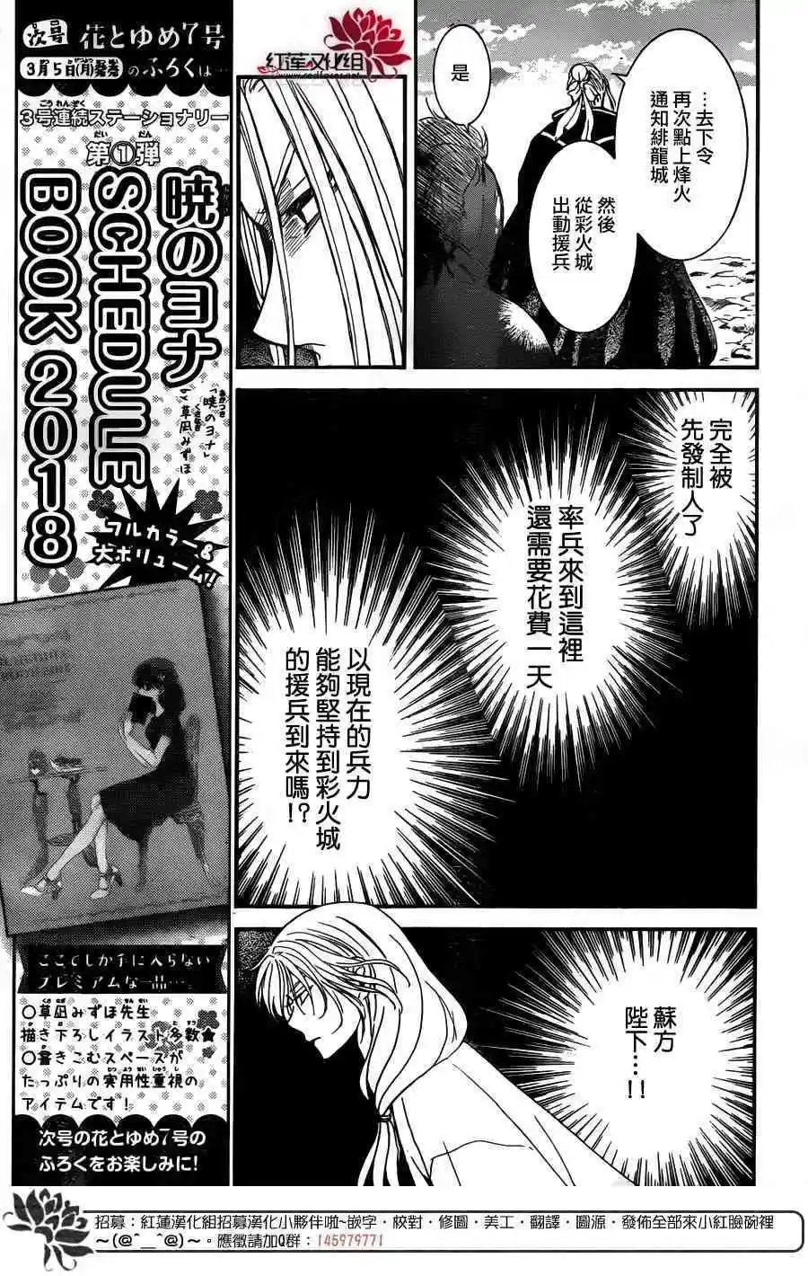 第155话 虚假之中的真实