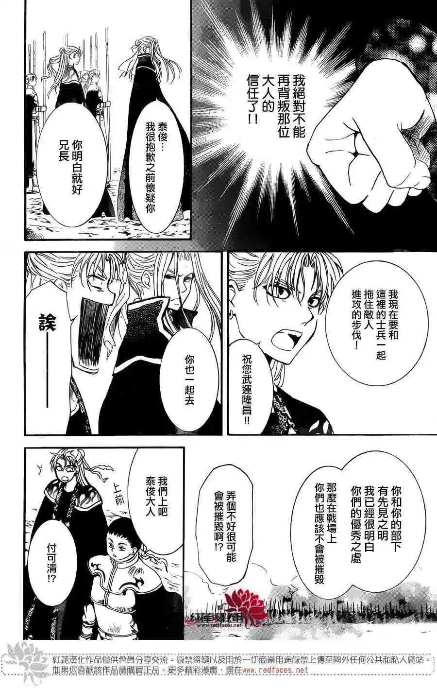 第155话 虚假之中的真实