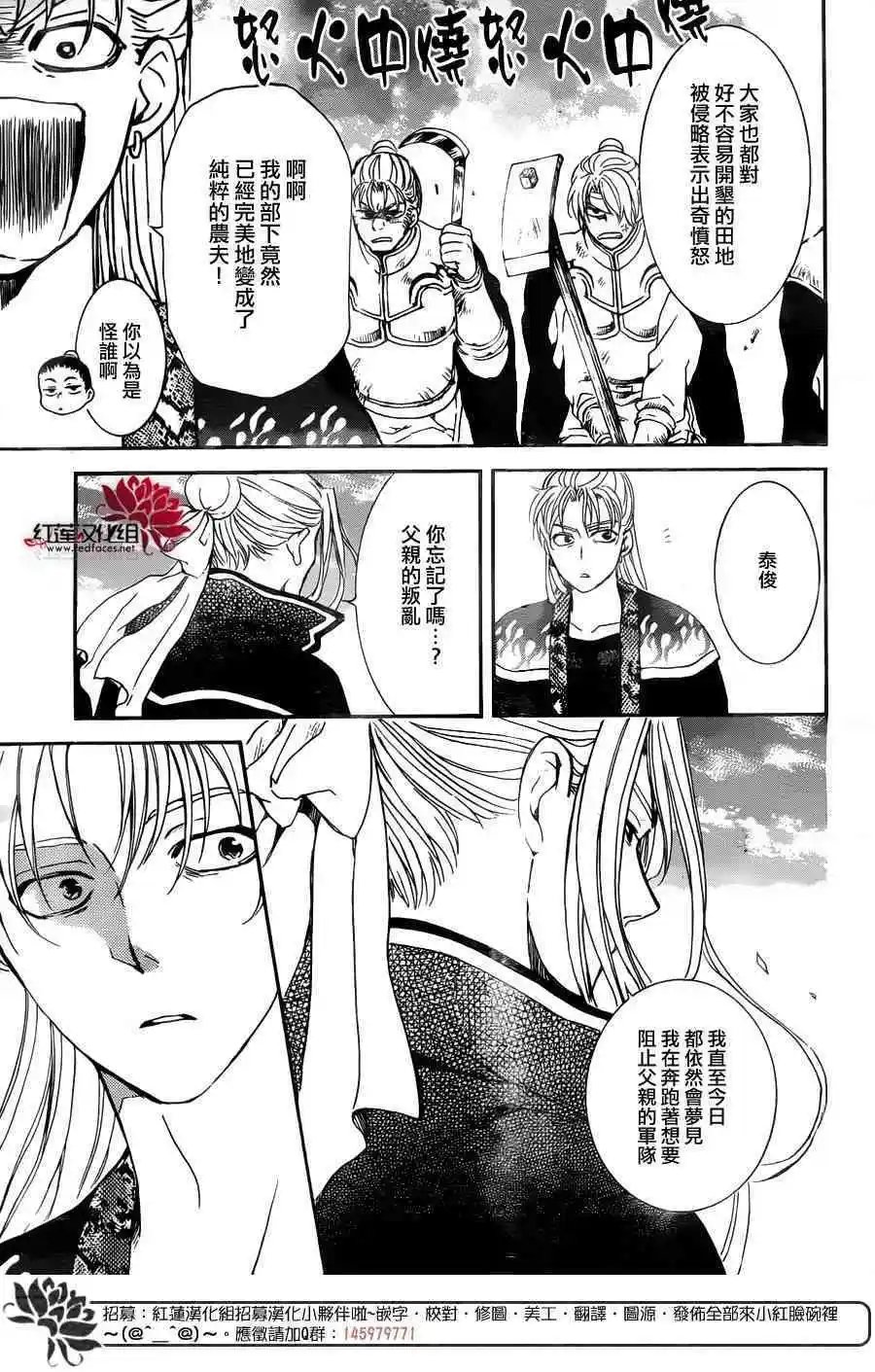 第155话 虚假之中的真实
