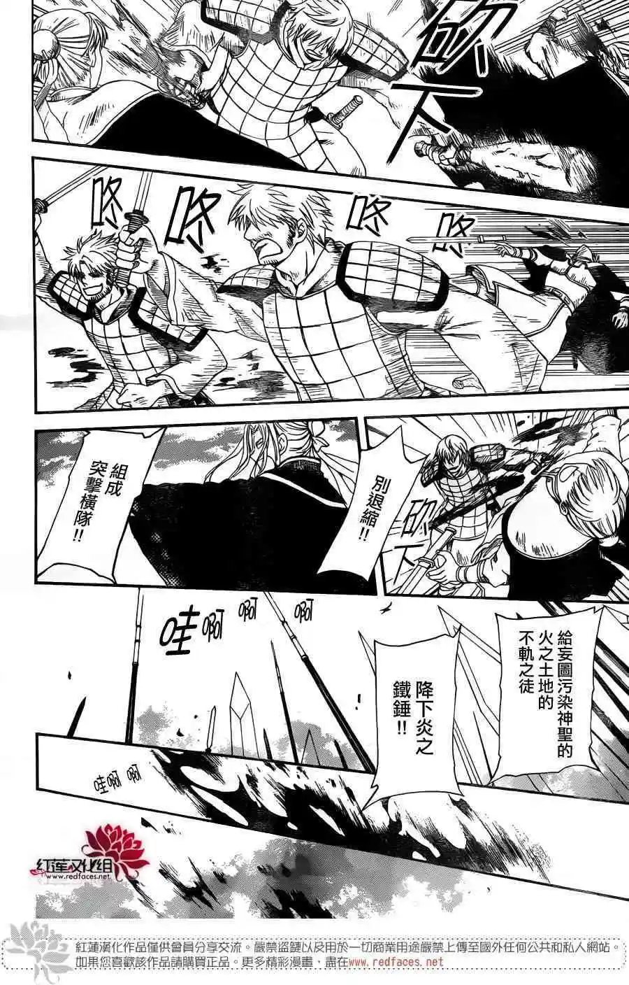 第155话 虚假之中的真实