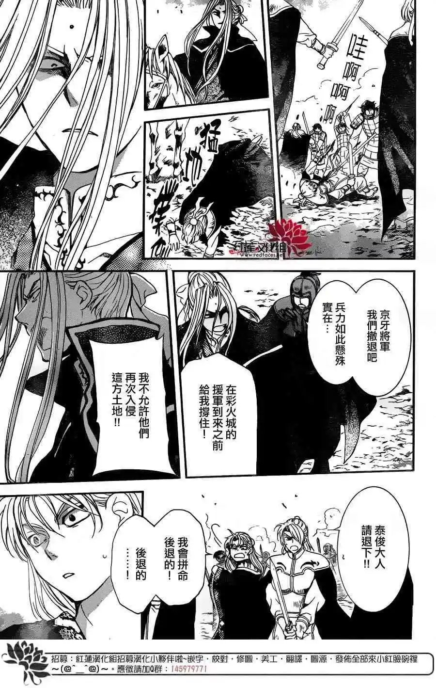 第155话 虚假之中的真实