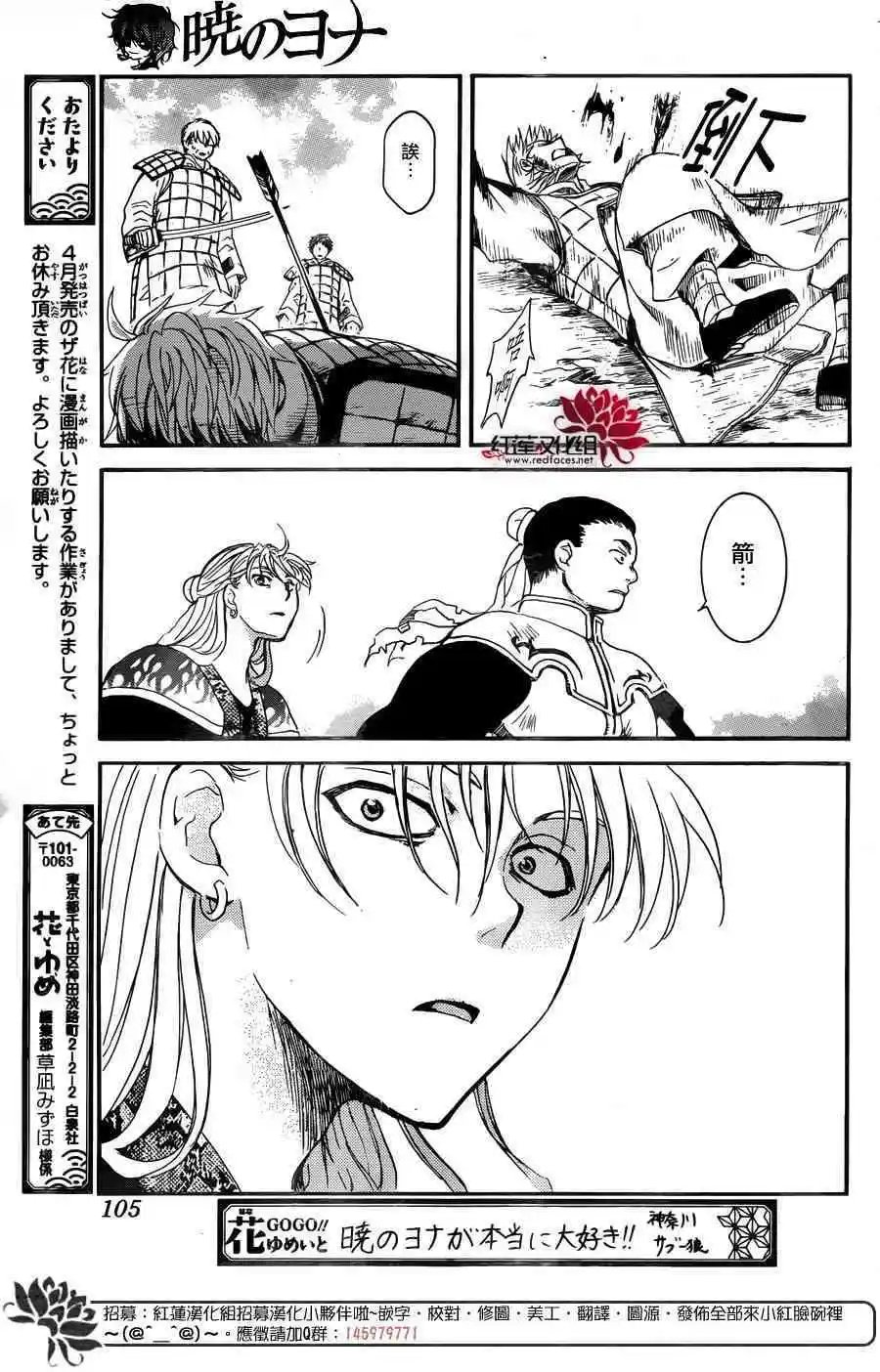 第155话 虚假之中的真实