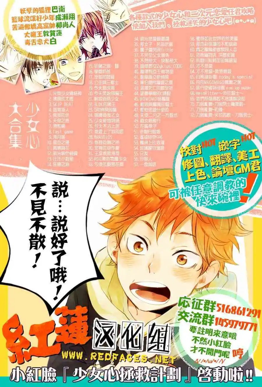第155话 虚假之中的真实