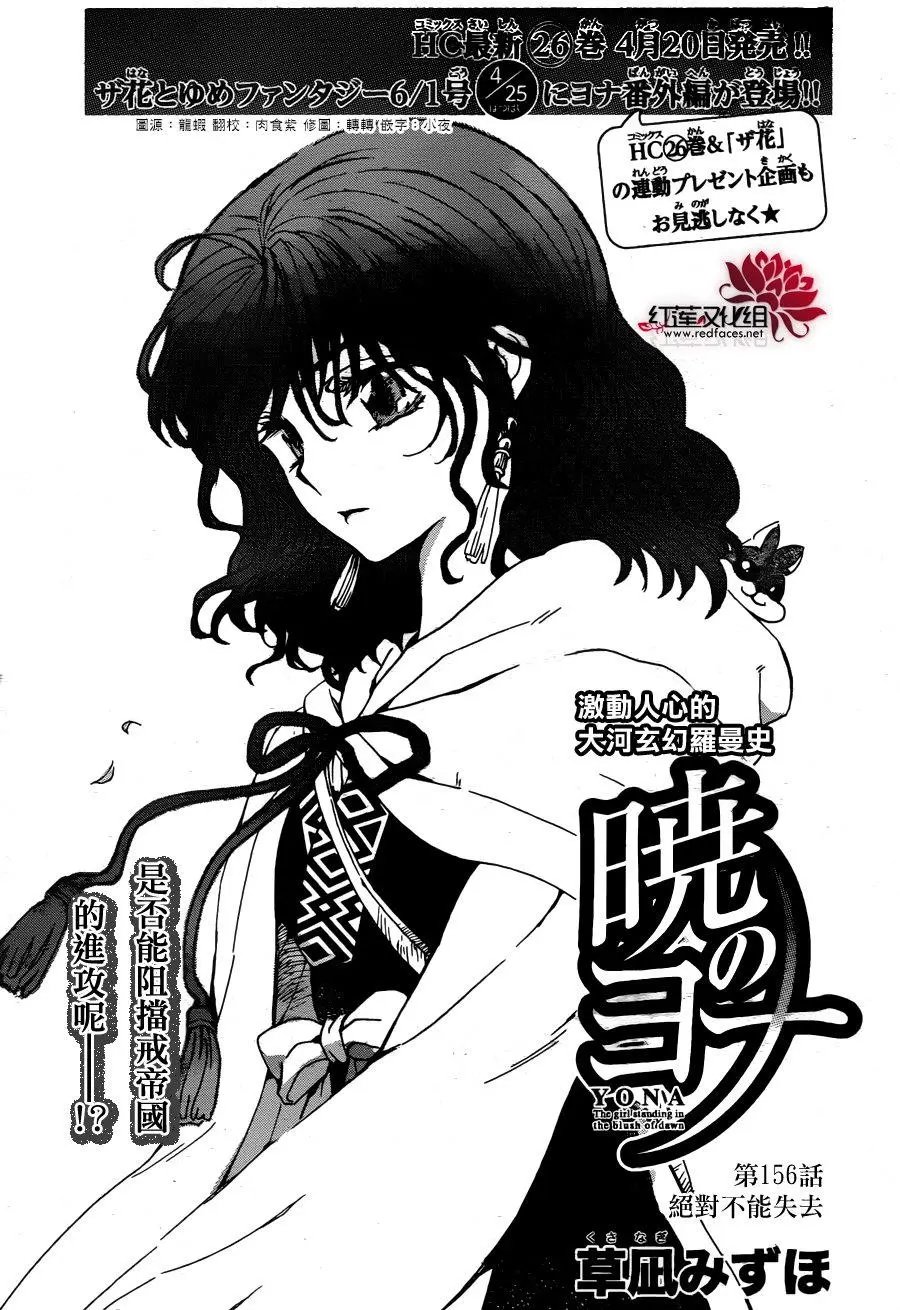 第156话 绝对不能失去