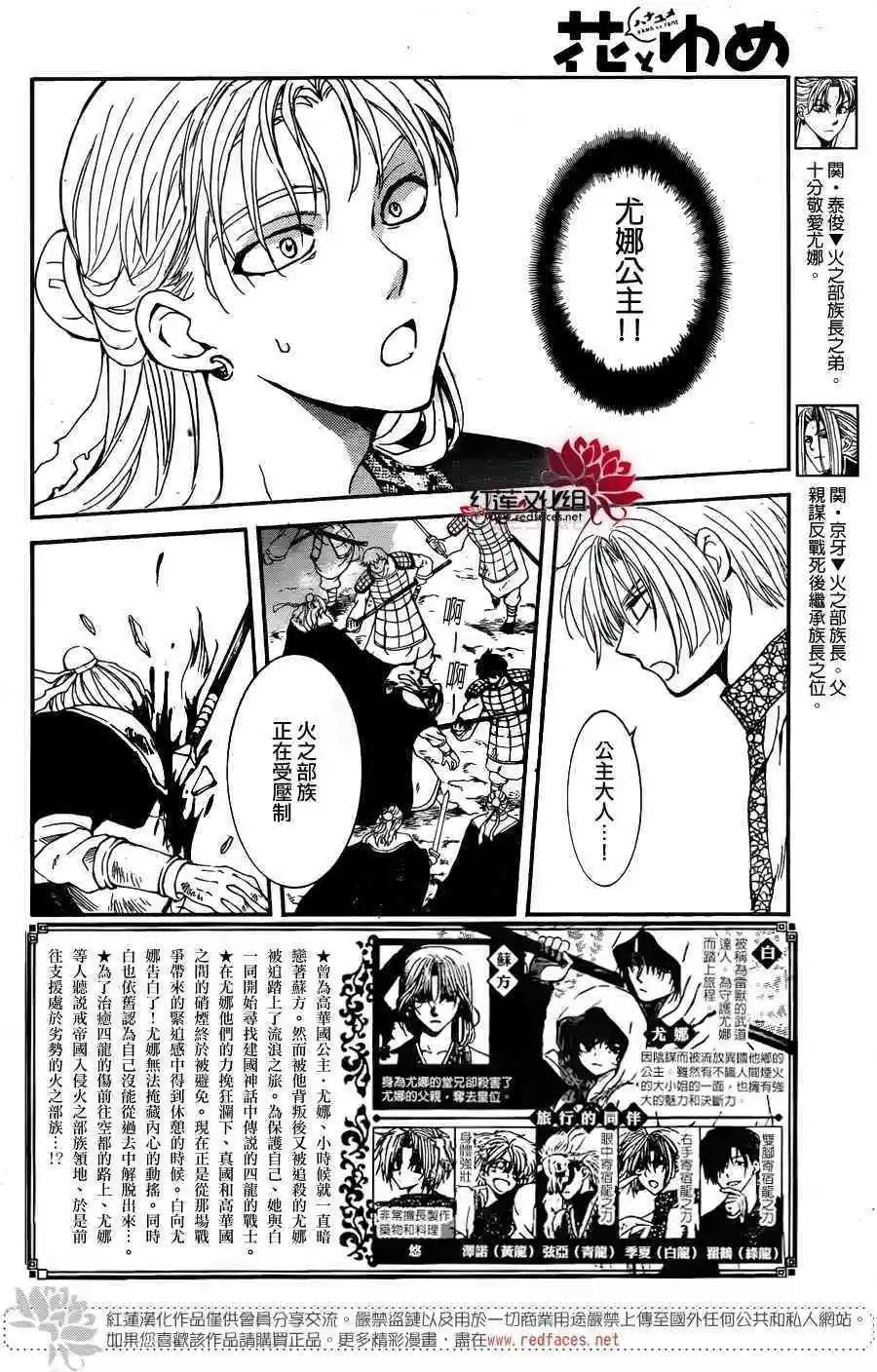 第156话 绝对不能失去