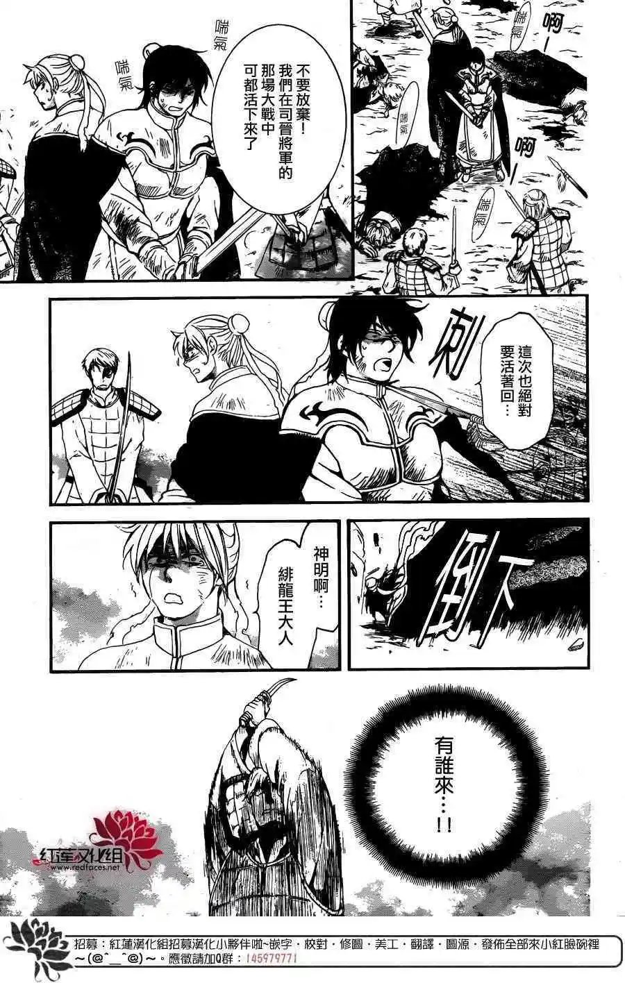 第156话 绝对不能失去