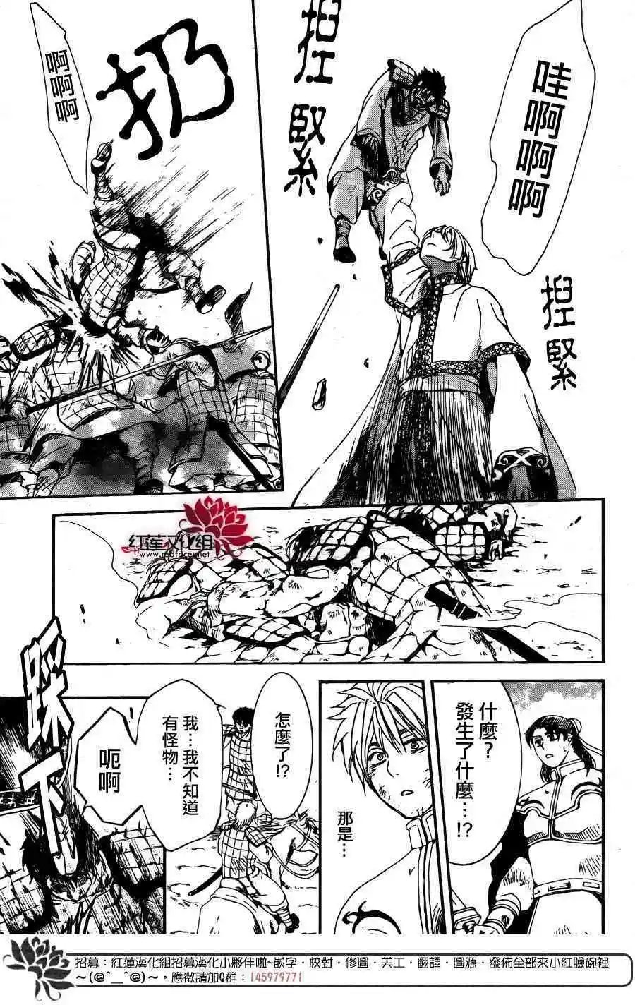 第156话 绝对不能失去