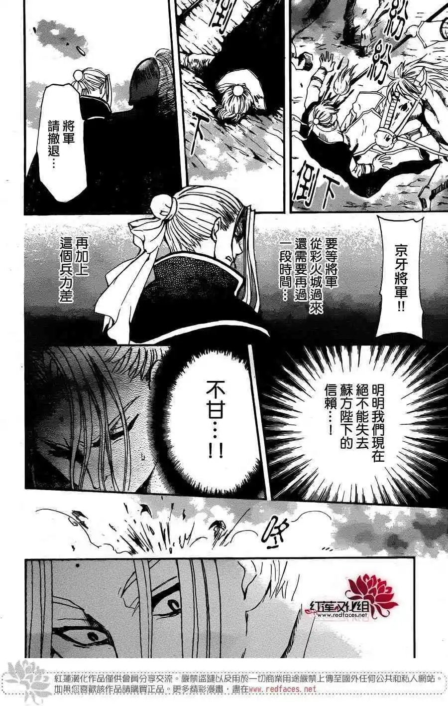第156话 绝对不能失去