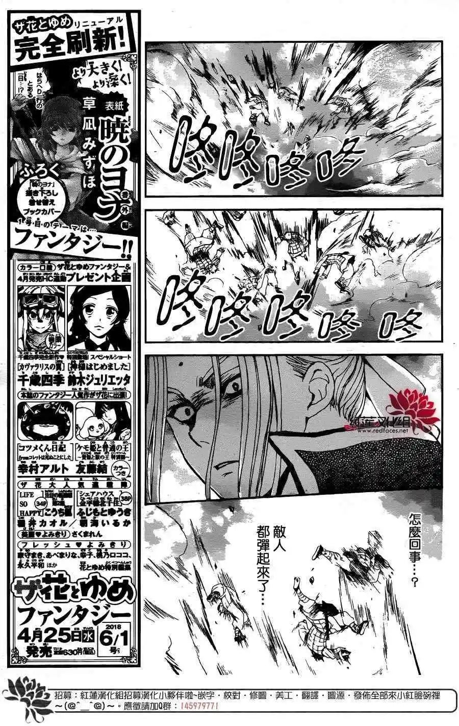 第156话 绝对不能失去