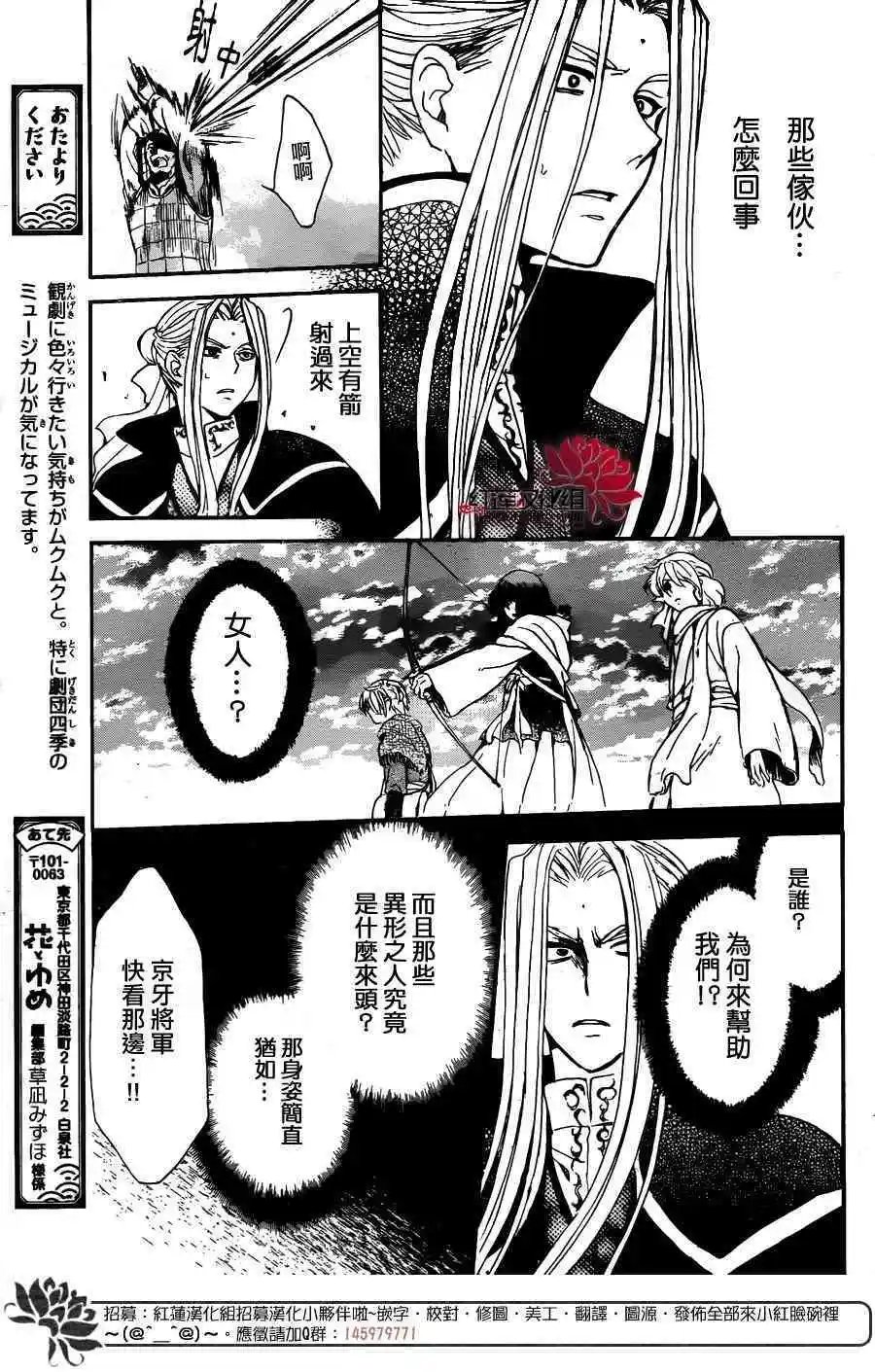 第156话 绝对不能失去