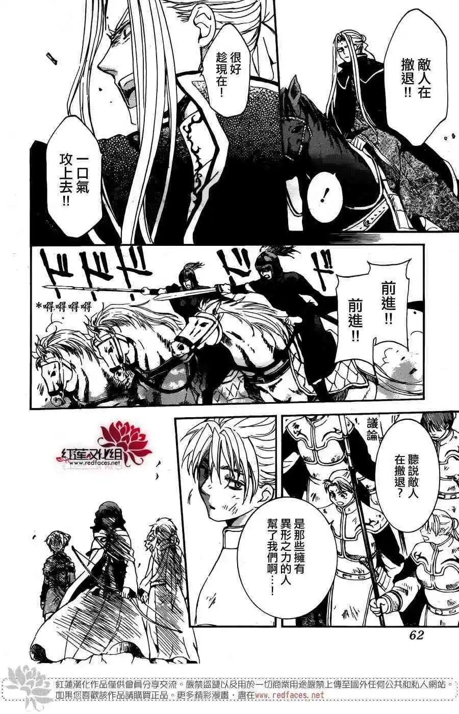 第156话 绝对不能失去