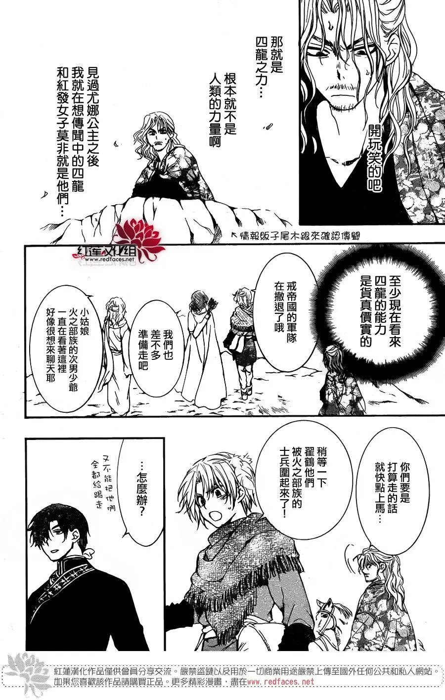 第156话 绝对不能失去