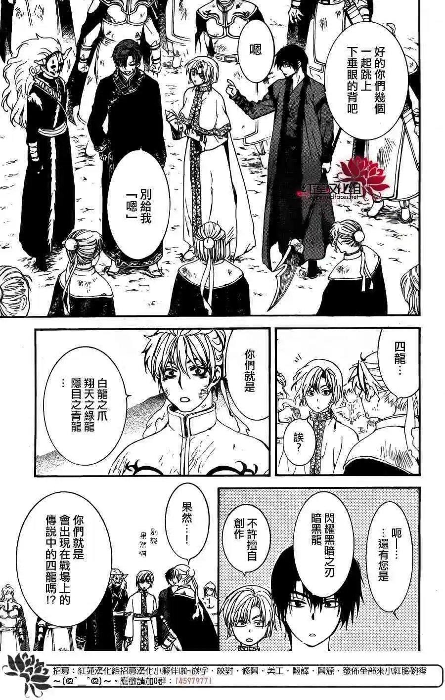 第156话 绝对不能失去