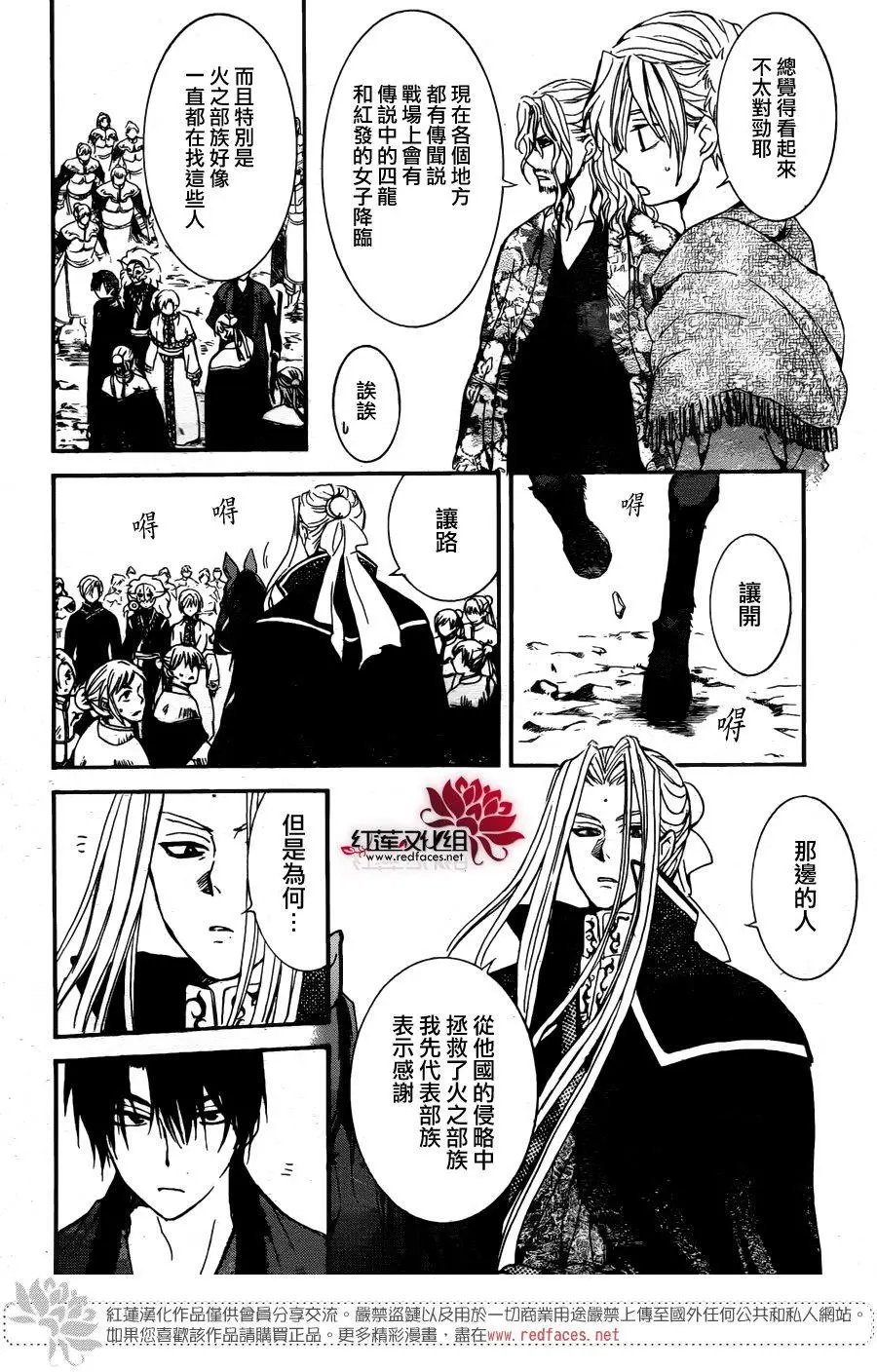第156话 绝对不能失去