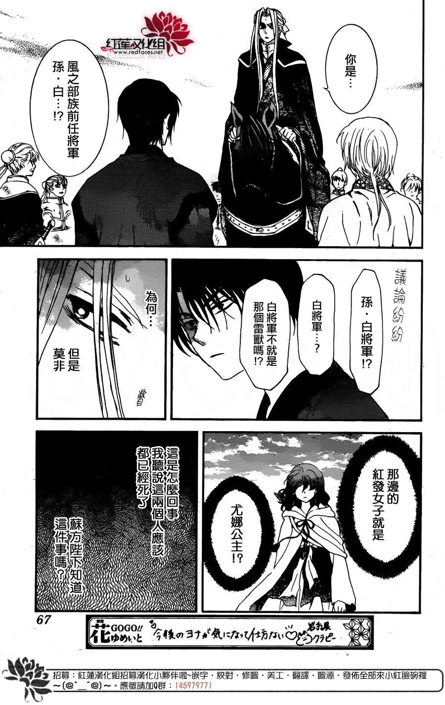 第156话 绝对不能失去