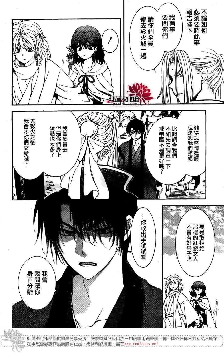 第156话 绝对不能失去