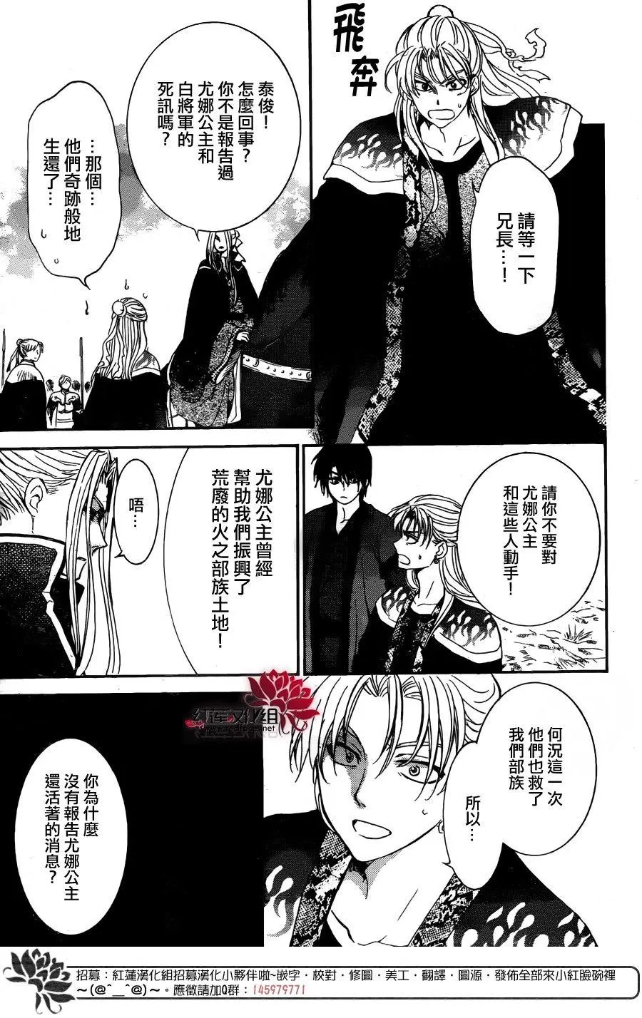 第156话 绝对不能失去