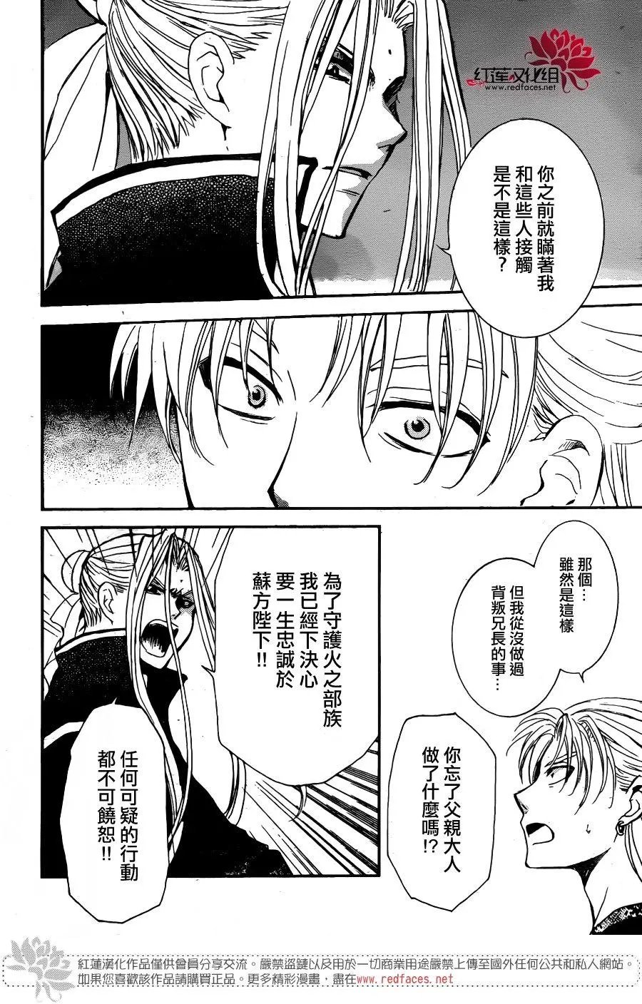 第156话 绝对不能失去