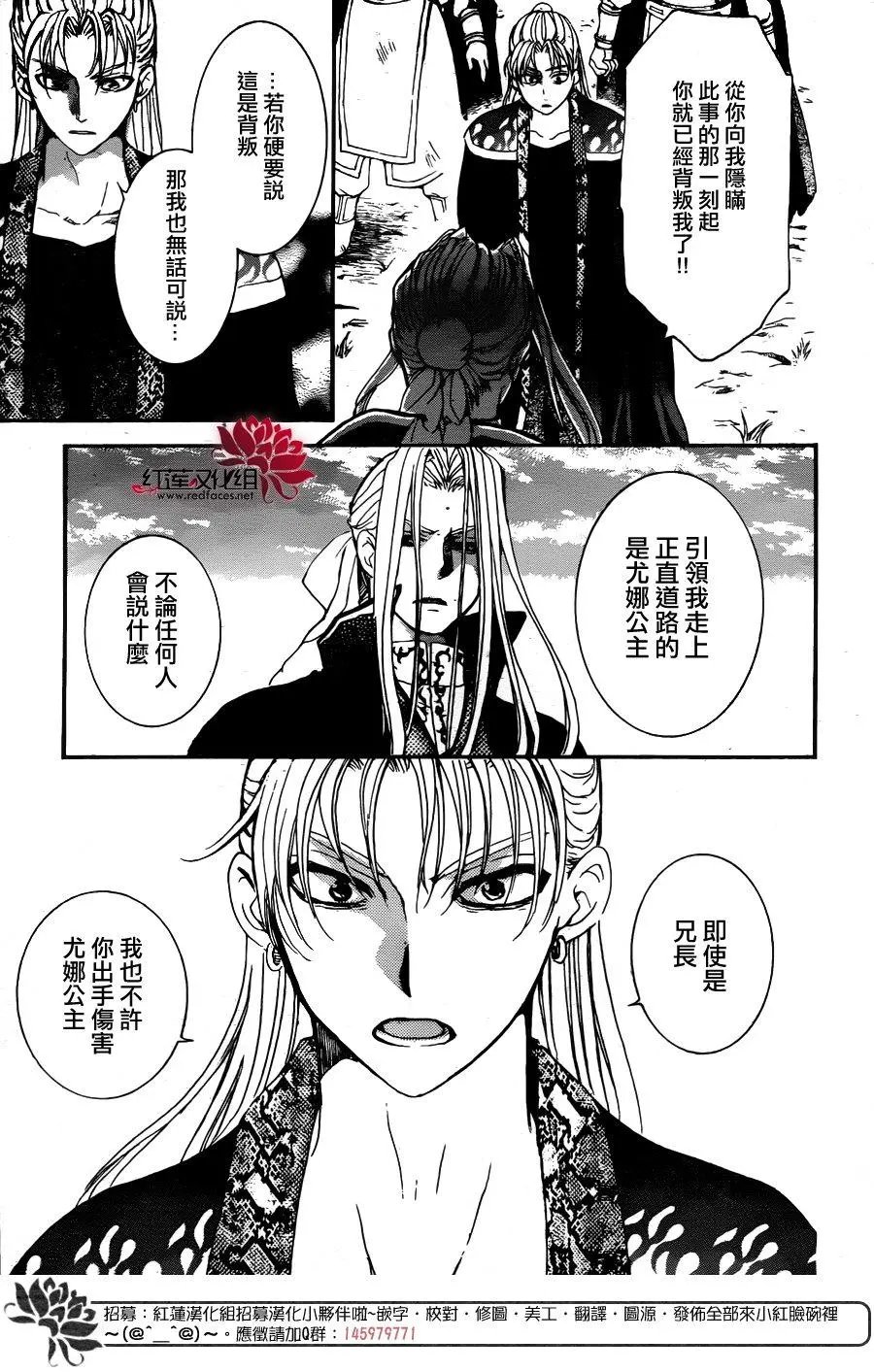第156话 绝对不能失去