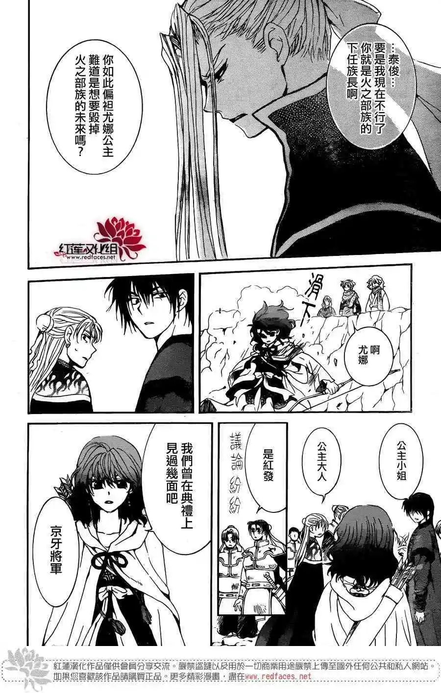 第156话 绝对不能失去