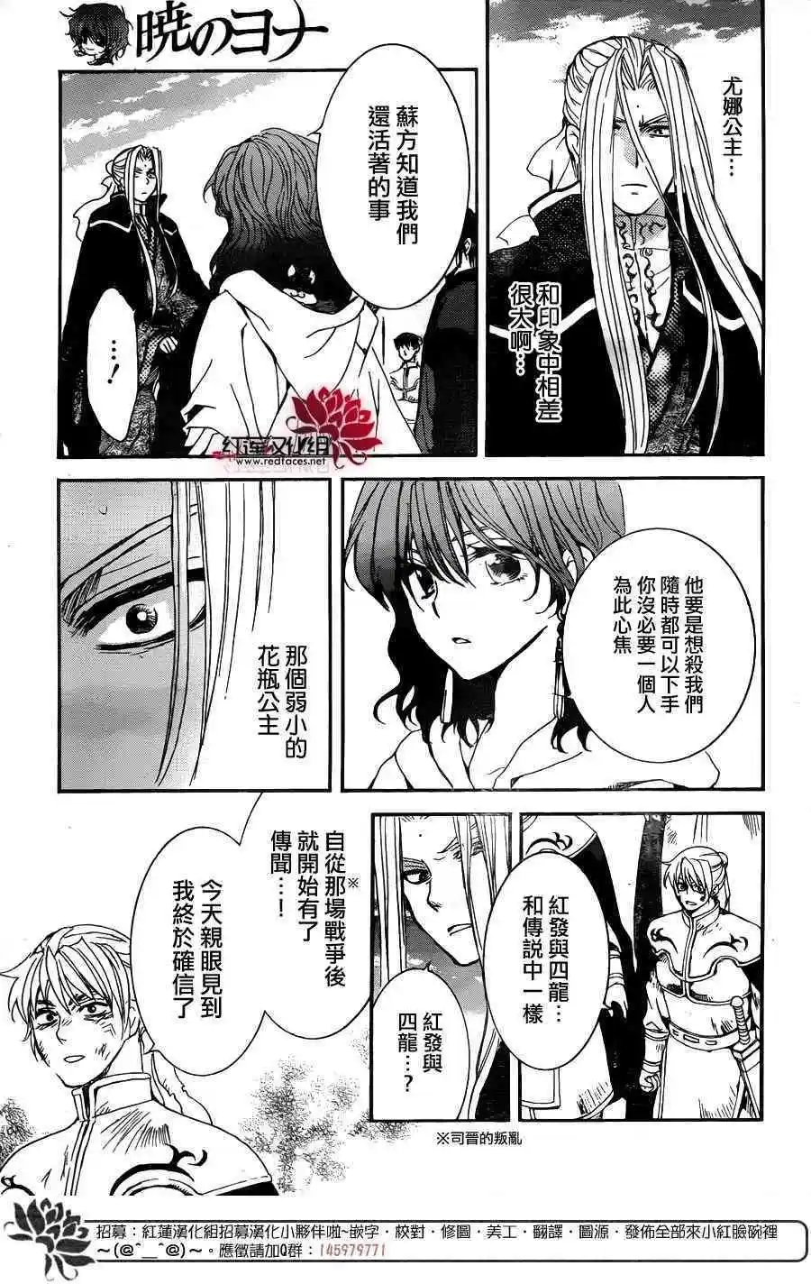 第156话 绝对不能失去