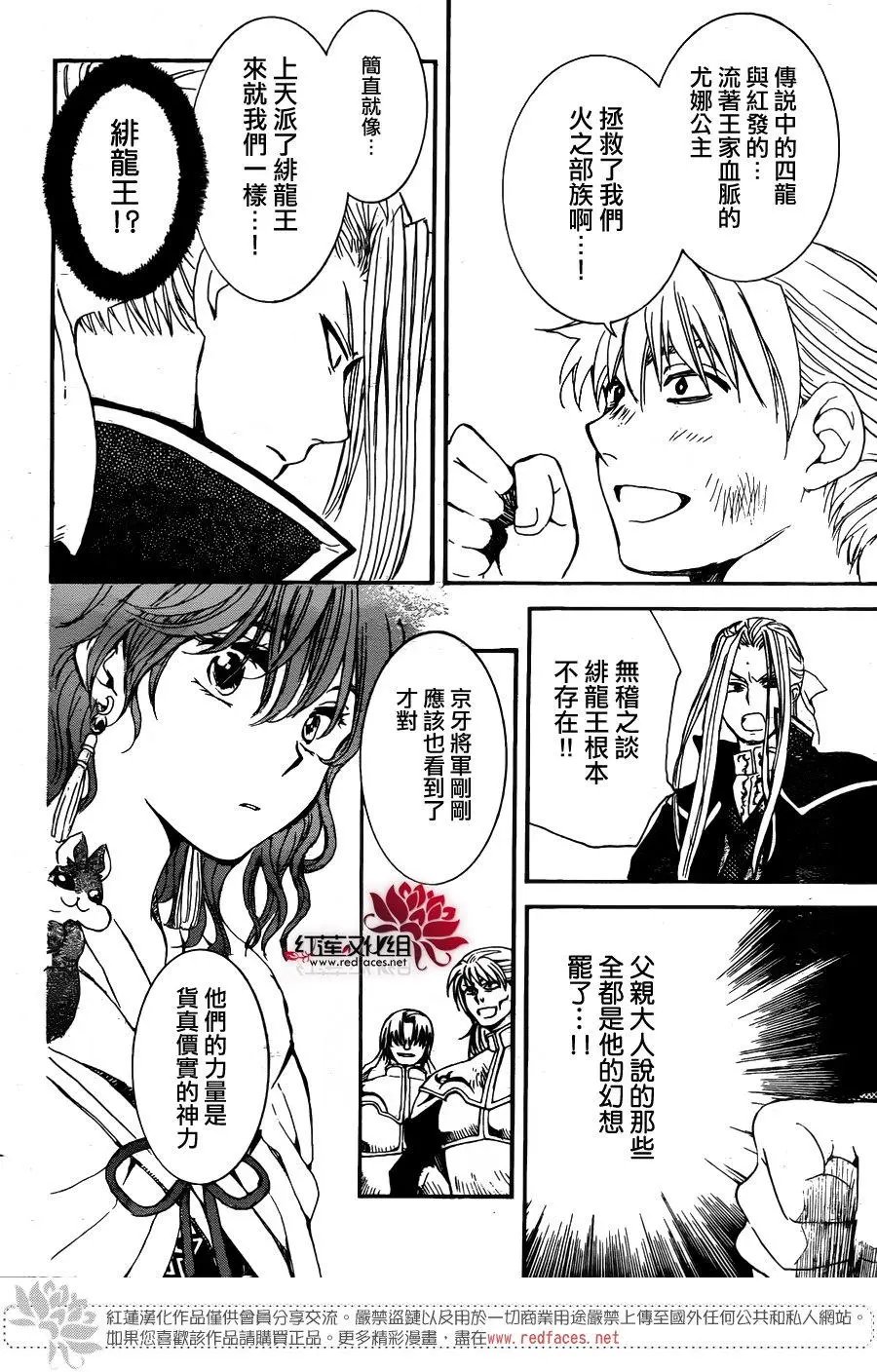 第156话 绝对不能失去
