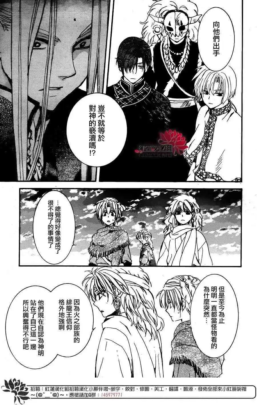 第156话 绝对不能失去