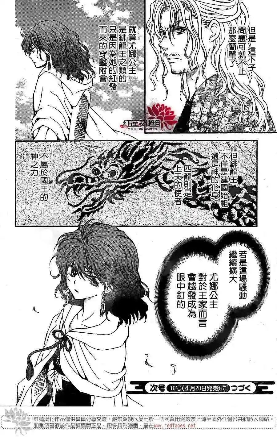 第156话 绝对不能失去