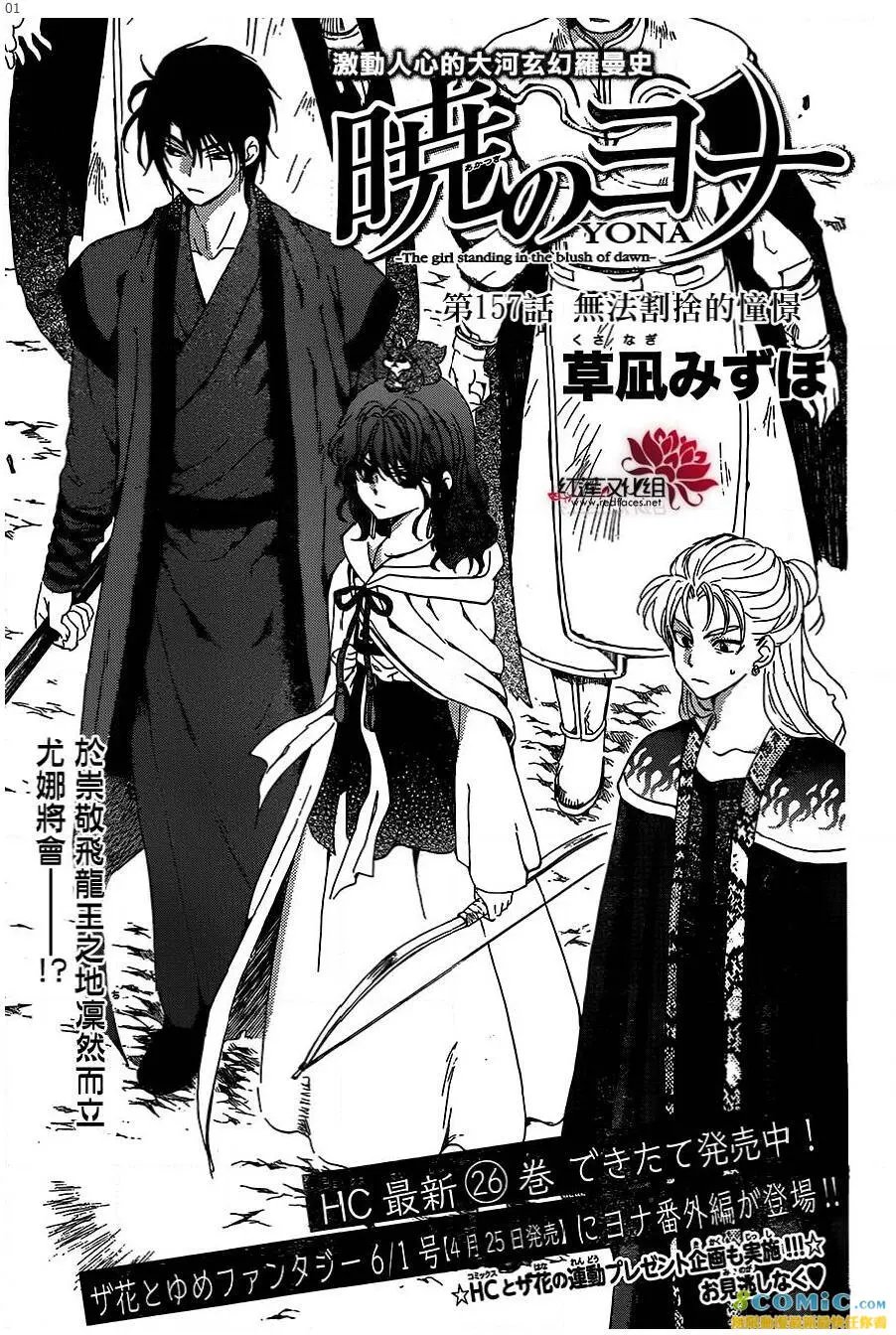 第157话