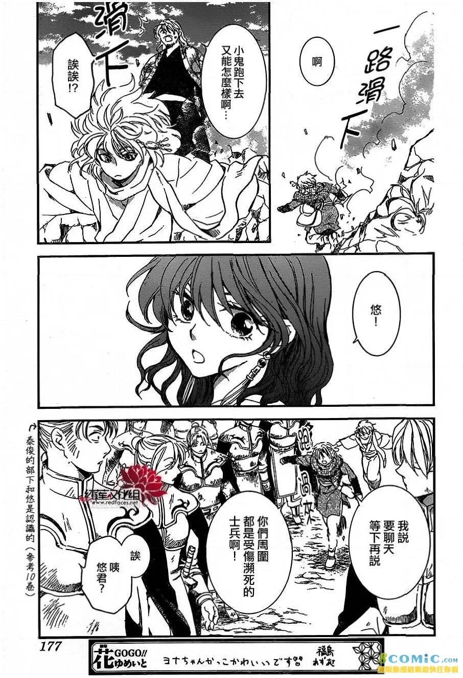 第157话