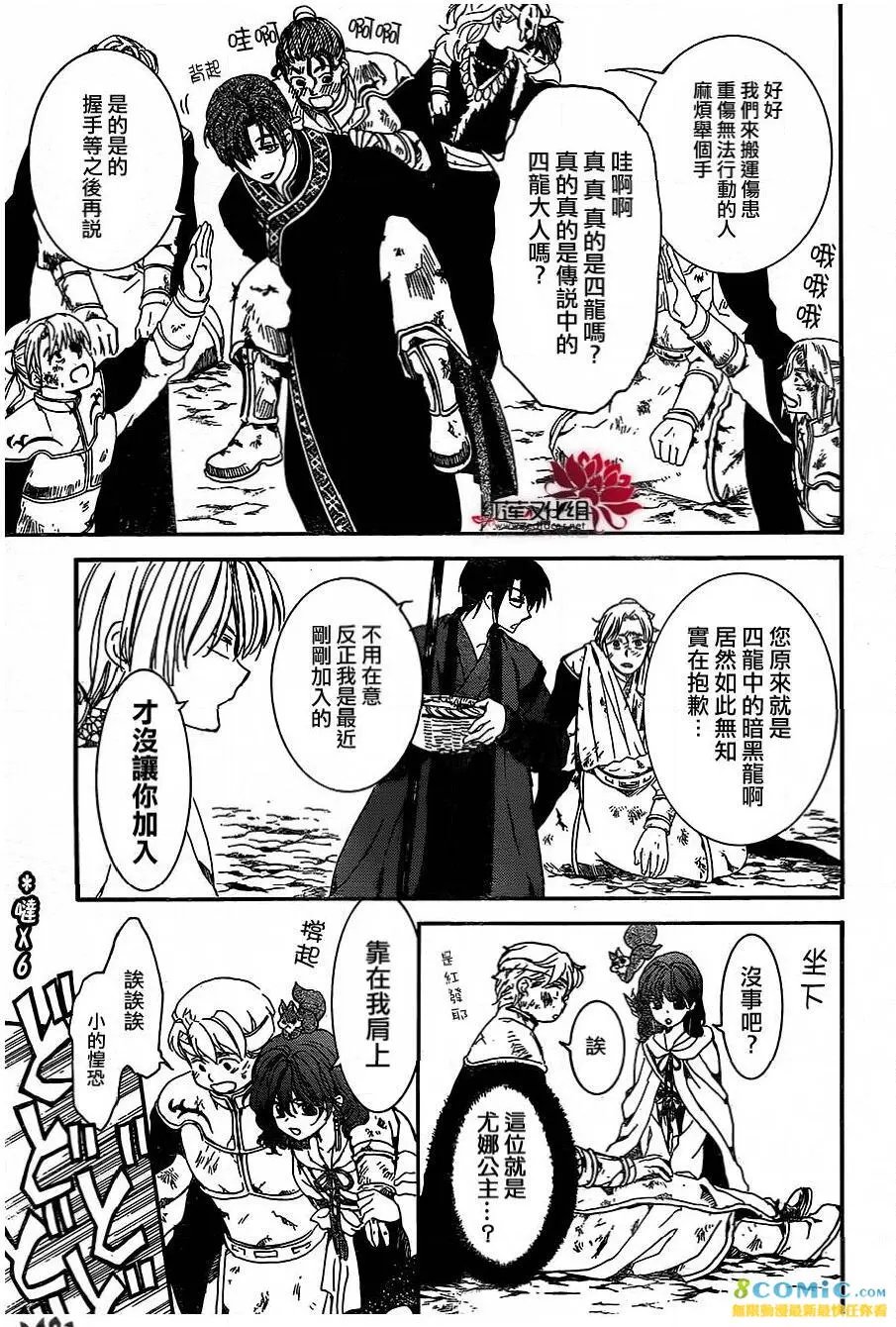 第157话