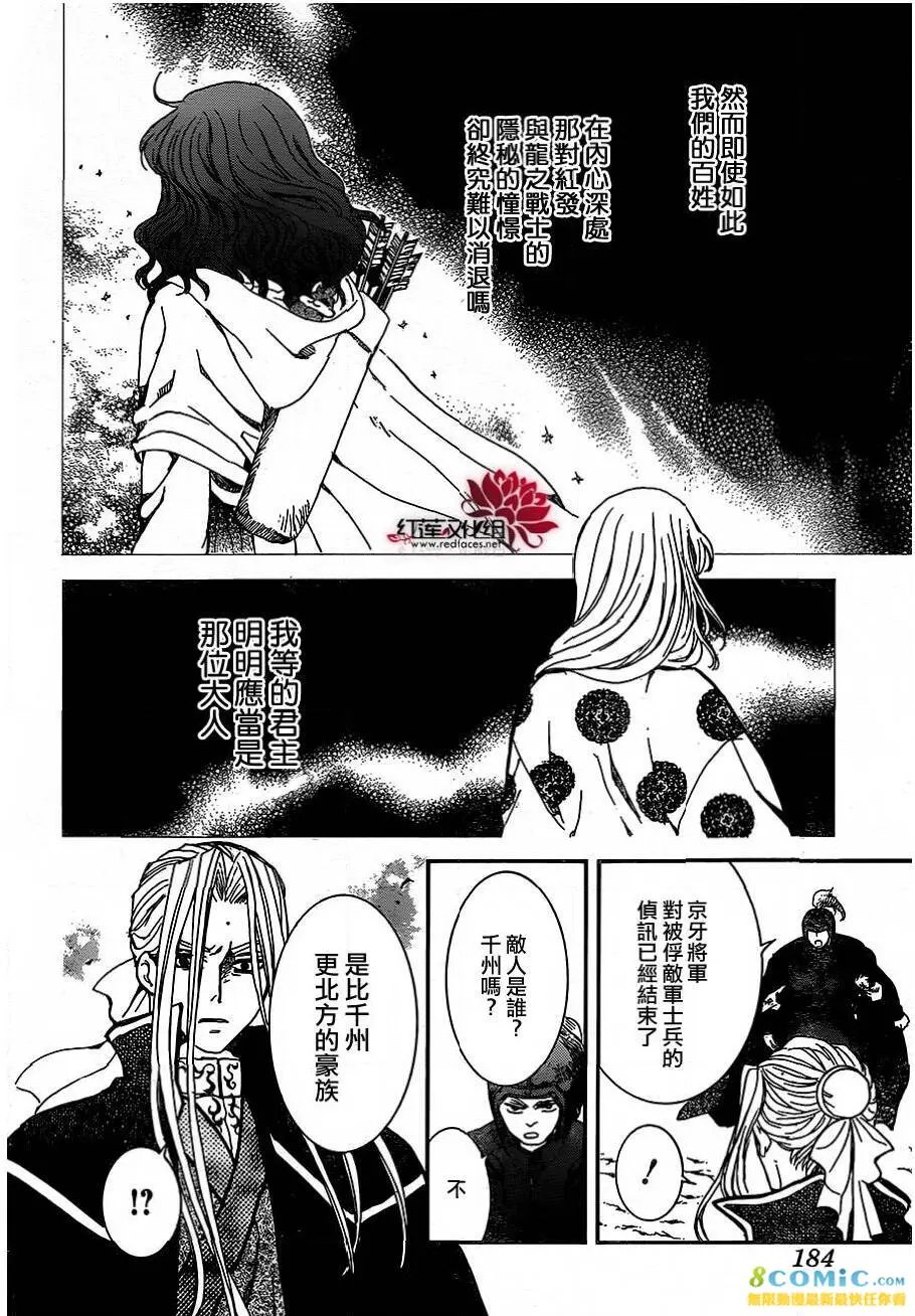 第157话
