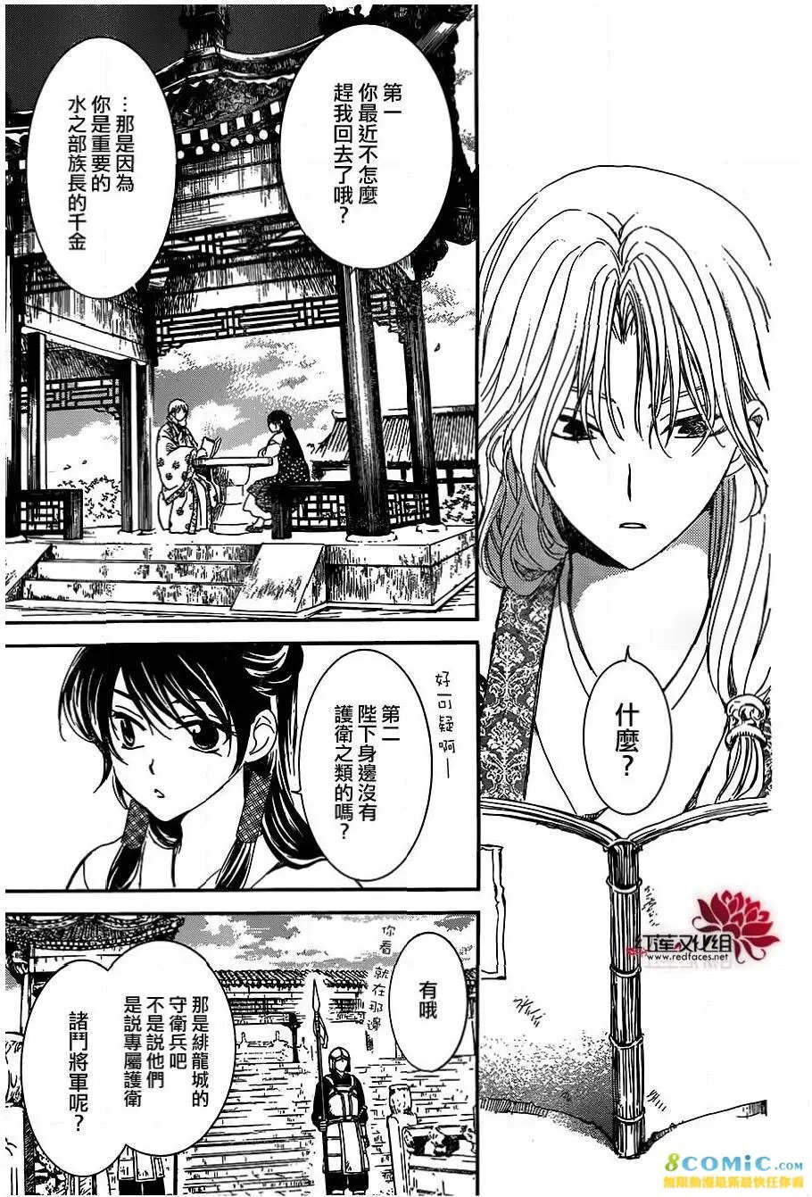 第157话