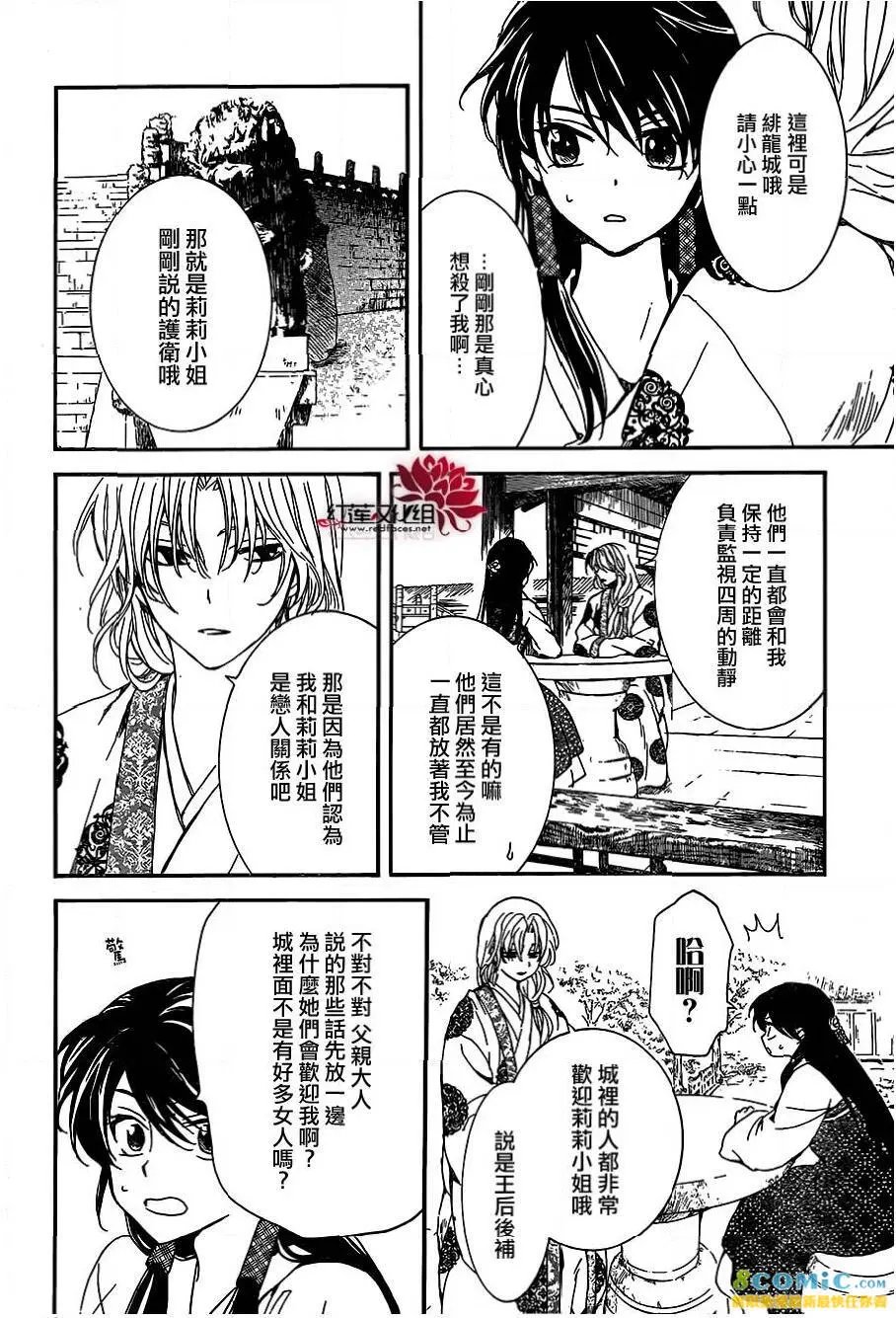 第157话