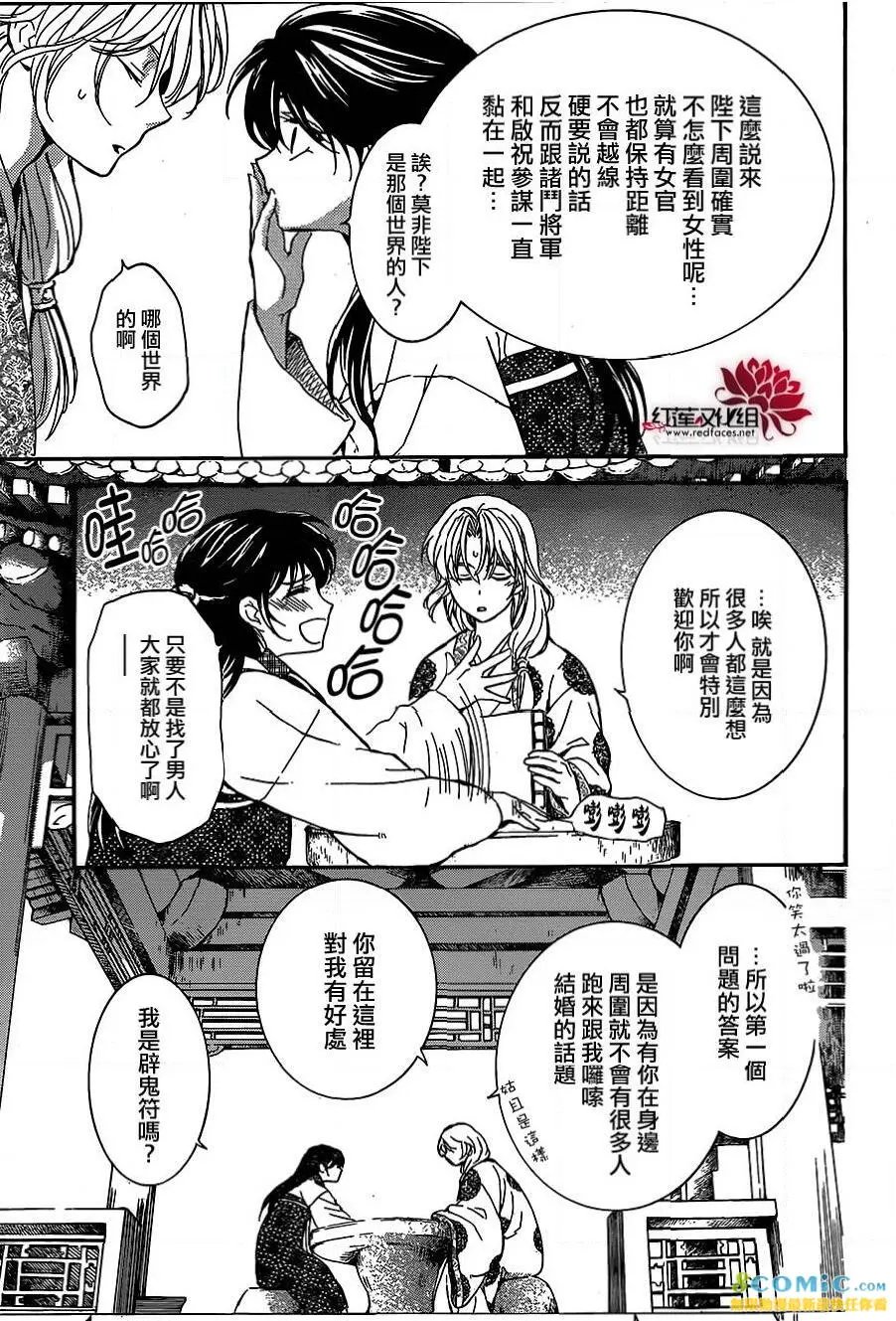第157话